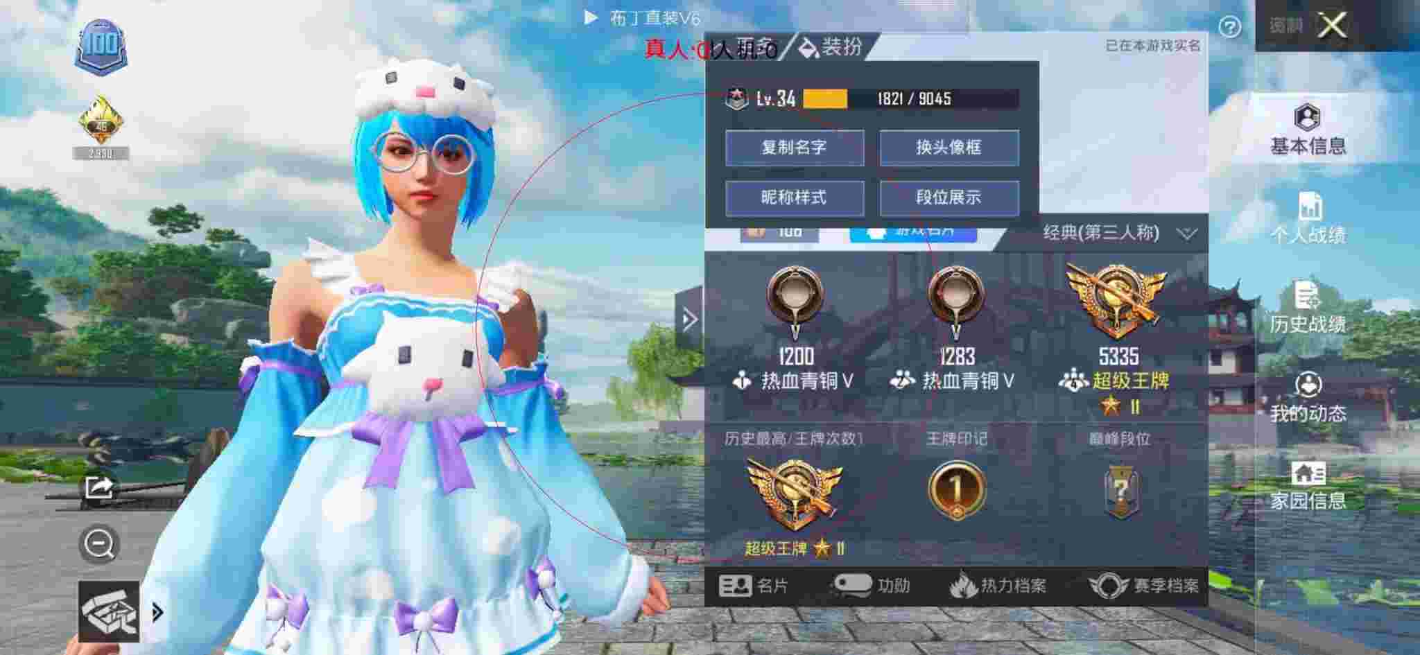 和平精英透视自瞄 - 和平精英3.23外挂辅助预览图